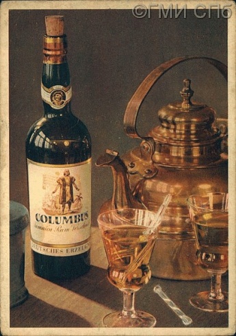 «Edel und fien, aromatisch und ergiebig: «Columbus» /…/ B. Nagel /.../». (Б. Нагель, поставщик Ямайского рома "Колумб", Бремен, Германия). [1950 - 1960-е]