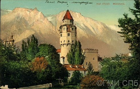 Hall (Tirol). Münzturm. (Халль (Тироль). Монетная башня). Начало XX века