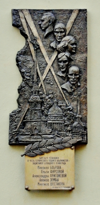 Памятная акция, посвященная  81-ой годовщине прорыва блокады Ленинграда