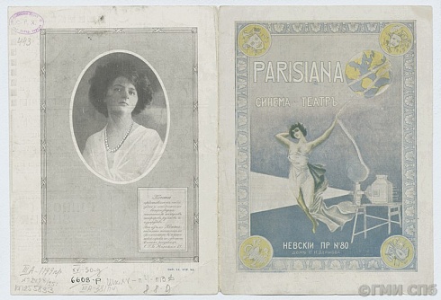 Программа синема-театра «Паризиана» (Невский пр.,80). 1914-1917