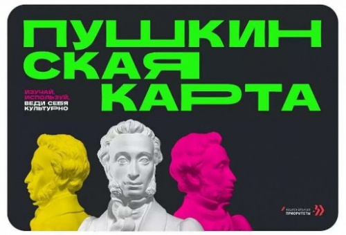 Филиалы Музея истории Санкт-Петербурга стали участниками программы "Пушкинская карта"