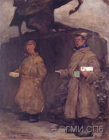 Вахрамеев А.И.      Торгующие солдаты на Аничковом мосту.  1918  