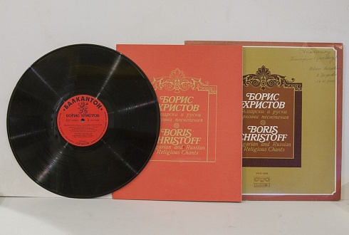 Пластинка граммофонная в конверте: Борис Христов. 1970-е годы