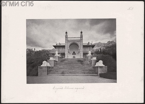 Крым. Алупка. Львиная терраса. Конец XIX века