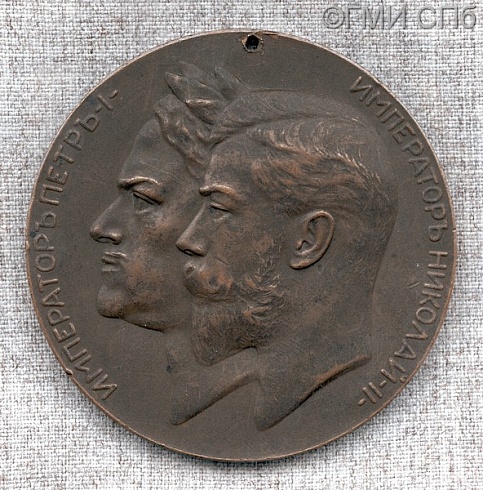 Vasutinsky A. F., Dillon M. L.    Commemorative medal "In commemoration of the 200th anniversary of the founding of Saint Petersburg on May 16. 1703 - 1903". 1903