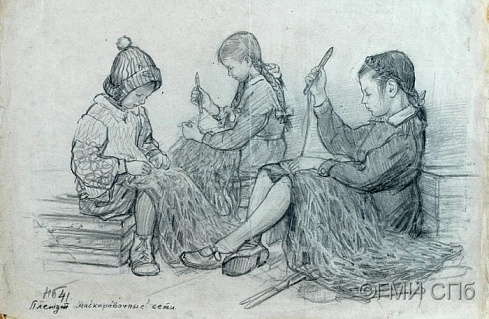 Быльев-Протопопов Н.М.      Девочки плетут маскировочные сети.  1941  