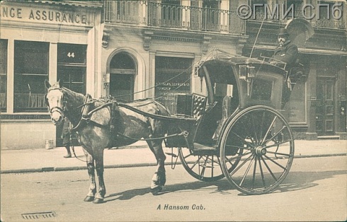 A Hansom Cab. (Двухколёсный экипаж).  [После 1902]