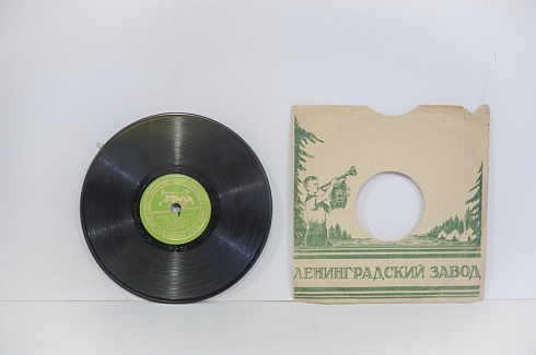 Пластинка граммофонная в конверте: "Дружное наше звено". Конец 1940-х