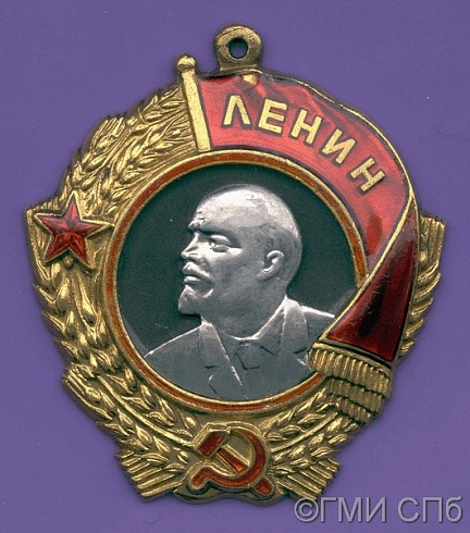 Орден Ленина.   1943