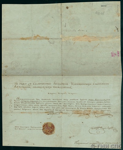 Паспорт вдовы рядового Псковского пехотного полка Л. Е. Боровицкой. 1795