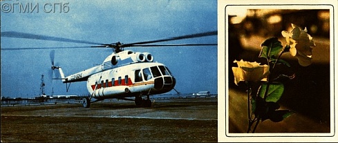 Helicopters of the passenger-and-freight line "Apsheron — Oil Stones"