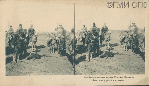 Набег конного отряда Ген. - Ад. Мищенко. Заамурцы у убитого хунхуза.   1905