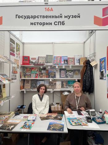 Музей истории Санкт-Петербурга принимает участие в XVIII Международном Санкт-Петербургском книжном салоне-2023