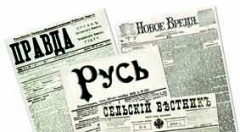 «300 лет петербургской печати»