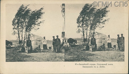 Ляохэйский отряд. Сторожевой пост Заамурцев на р. Ляохэ. 1906