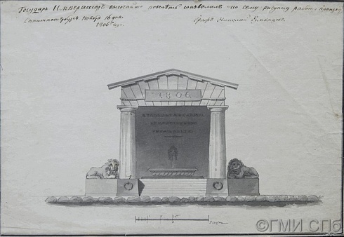 Воронихин А.Н.     Проект фонтана "Грот" в Пулково.  1806