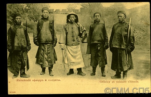 Китайский офицер и солдаты. Начало XX века
