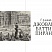 Гравюры Джованни-Баттиста и Франческо Пиранези в собрании Государственного музея истории Санкт-Петербурга