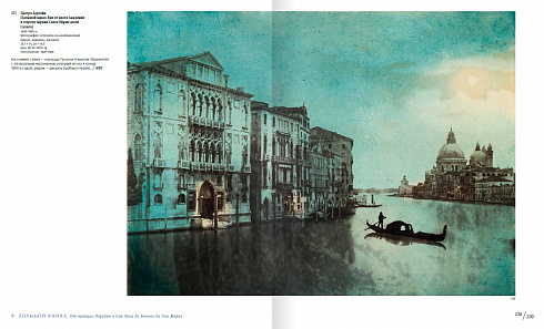 «Венеция вдали, как странный сон...»
