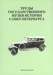 Vol. 20. Research and Documents