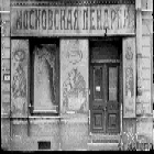 Municipal services of Petrograd-Leningrad